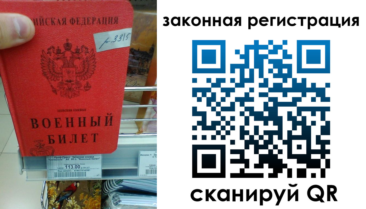 регистрация в Тосно