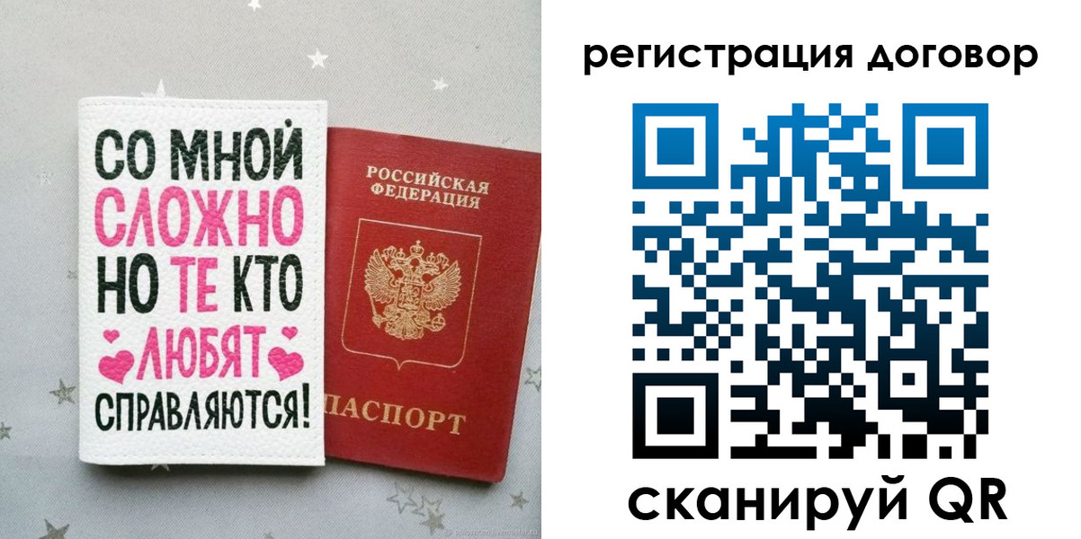 временная регистрация в квартире в Тосно