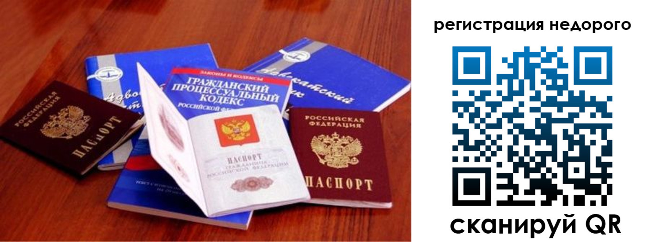 прописка для школы в Тосно
