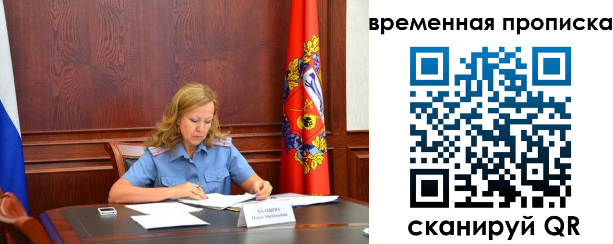 временная регистрация госуслуги в Тосно