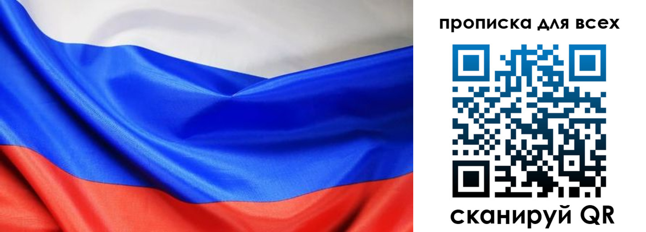 прописка паспорт в Тосно