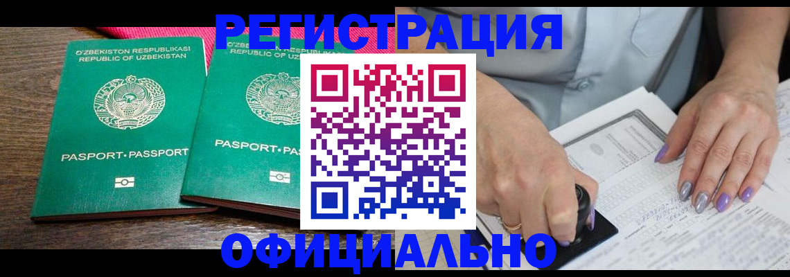 временная регистрация поиск в Тосно