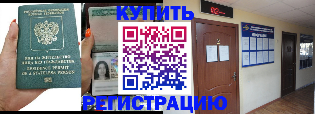 прописка для школы в Тосно