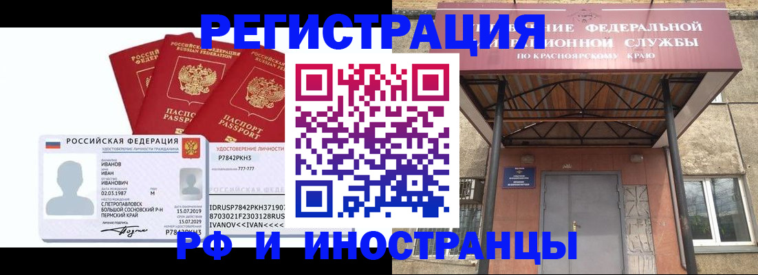 временная регистрация в Тосно