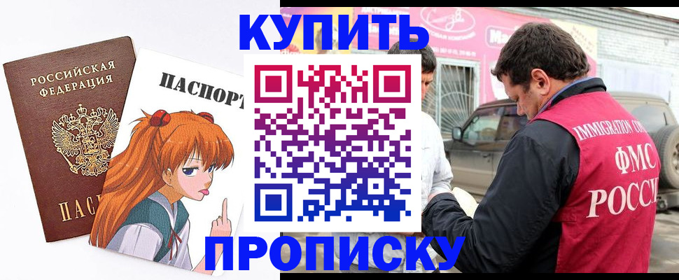 где прописаться в Тосно