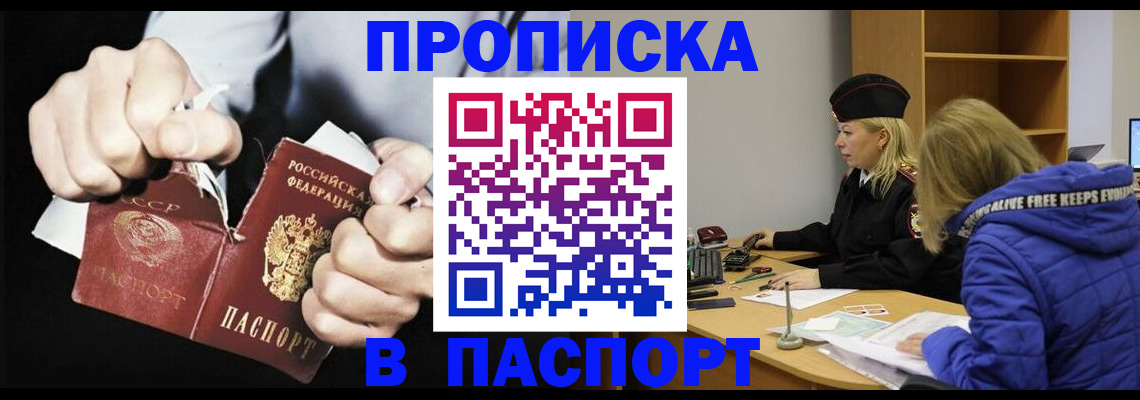 временная регистрация адрес в Тосно