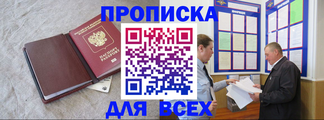 прописка для школы в Тосно