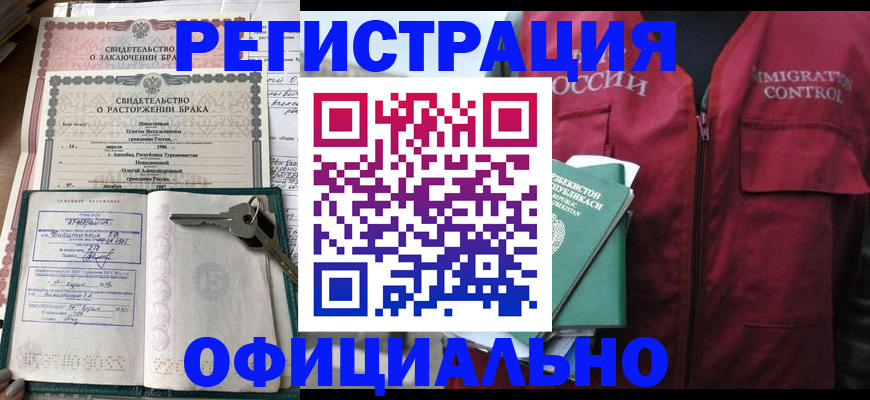 миграционный учет в Тосно