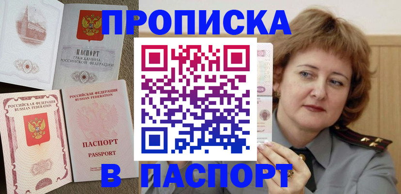 временная регистрация для школы в Тосно