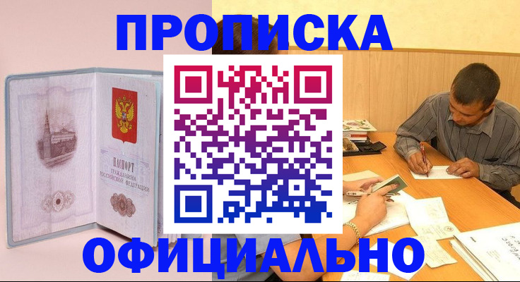 прописка паспорт в Тосно