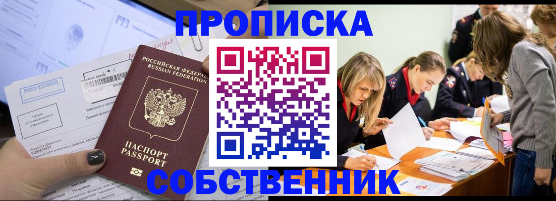 прописка поиск в Тосно