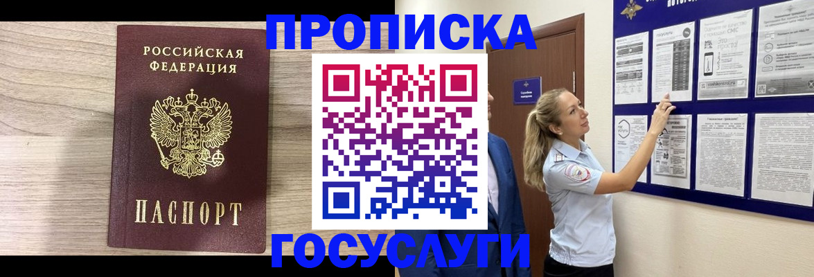 временная регистрация гарантия в Тосно