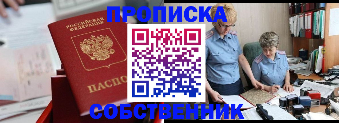 пропишу в квартире в Тосно